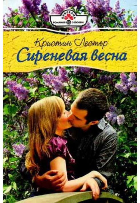 Бузкова весна