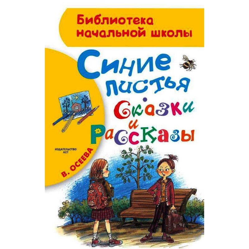 Blue leaves. Fairy tales...