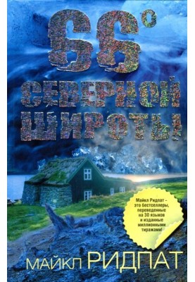 66 degrees north latitude