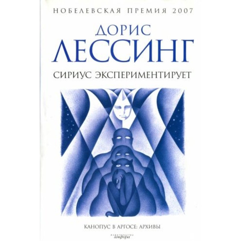 Сіріус експериментує