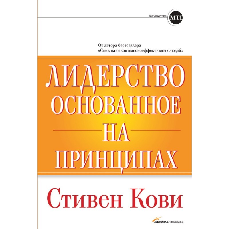 Лідерство, засноване на...
