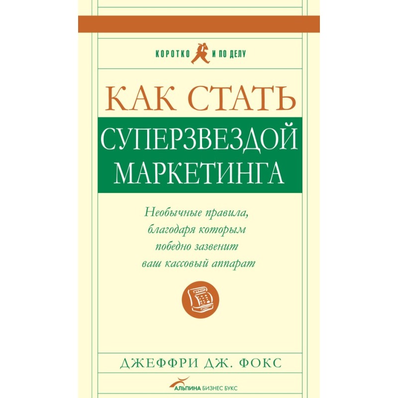 Як стати суперзіркою...