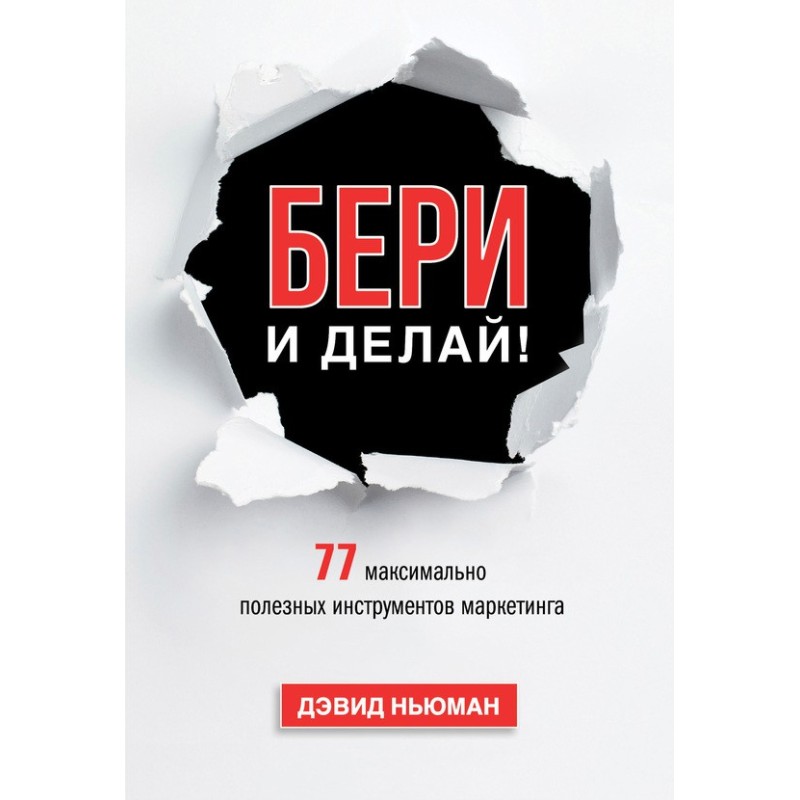 Take it and do it! 77 Most...