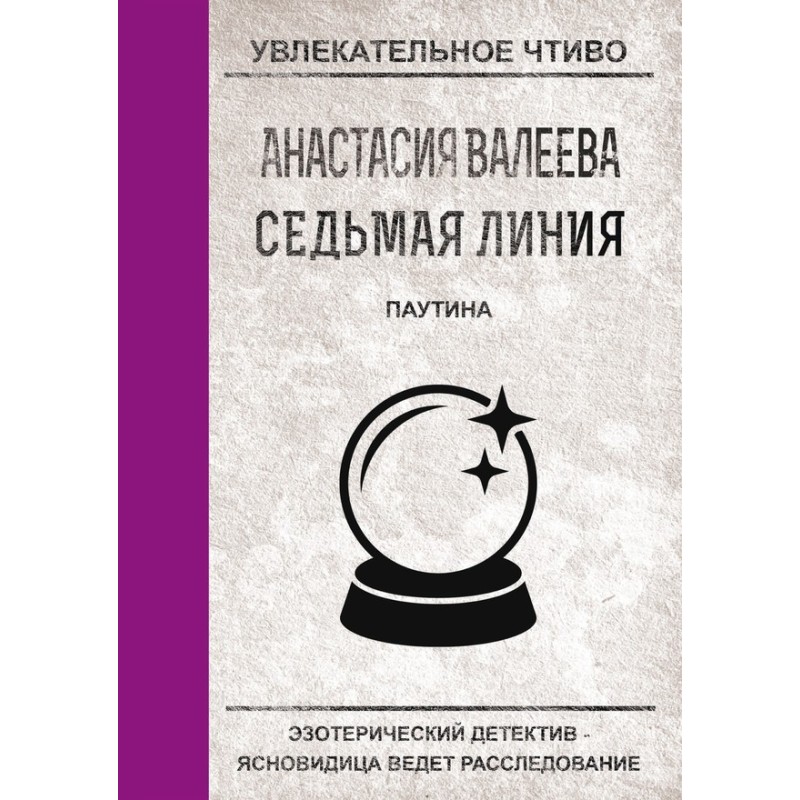 Павутина