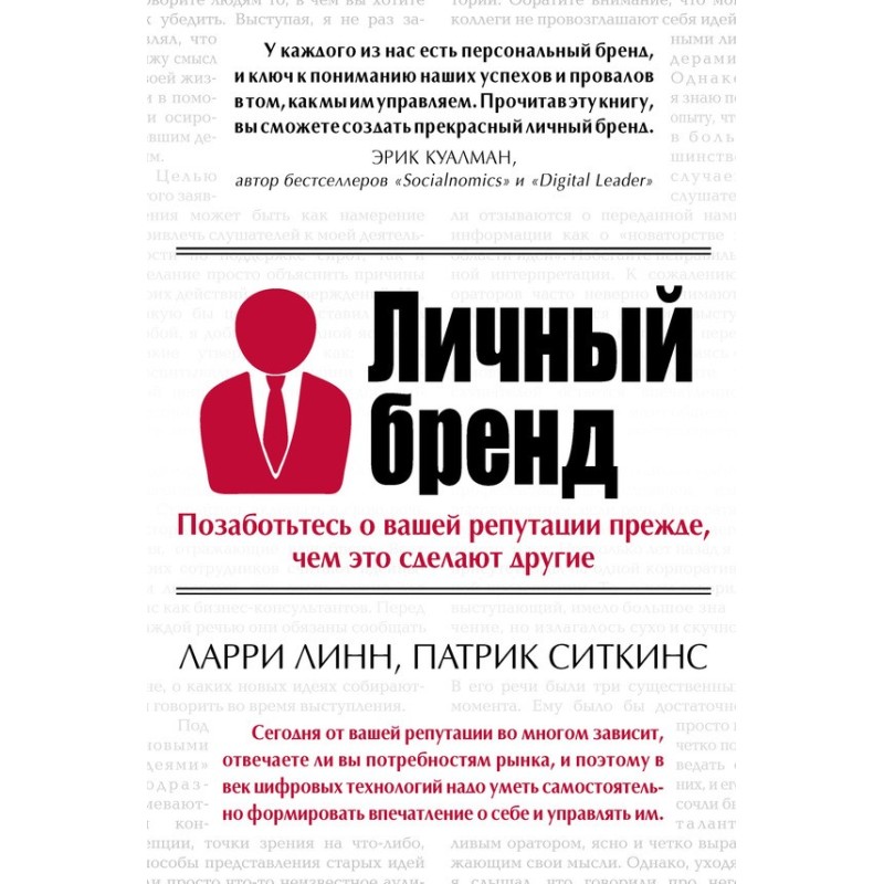 Personal brand. Take care...