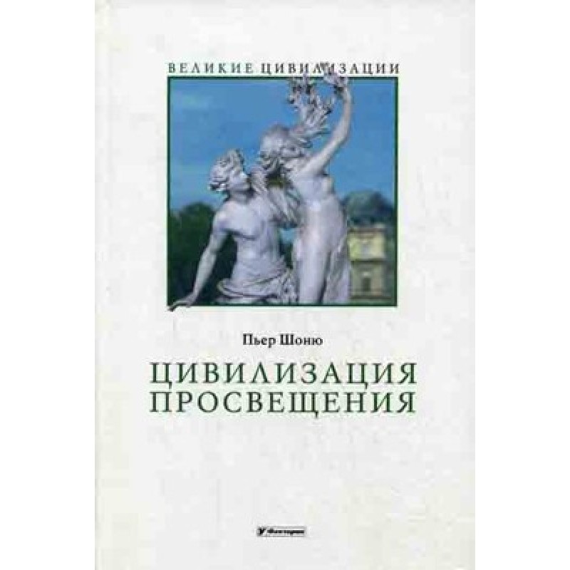 Civilization of the...