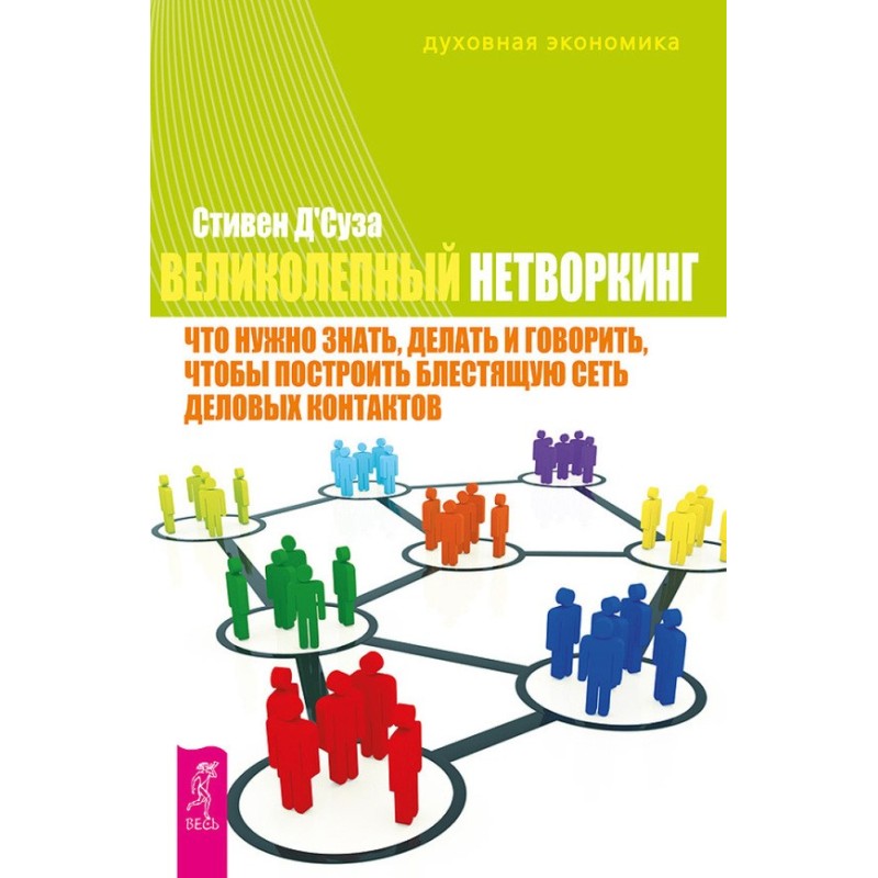 Great networking. What you...