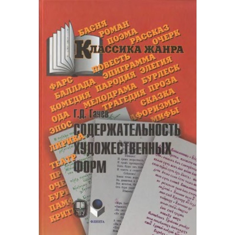 Змістовність художніх форм....