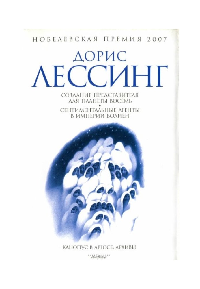 Створення Представника для Планети Вісім