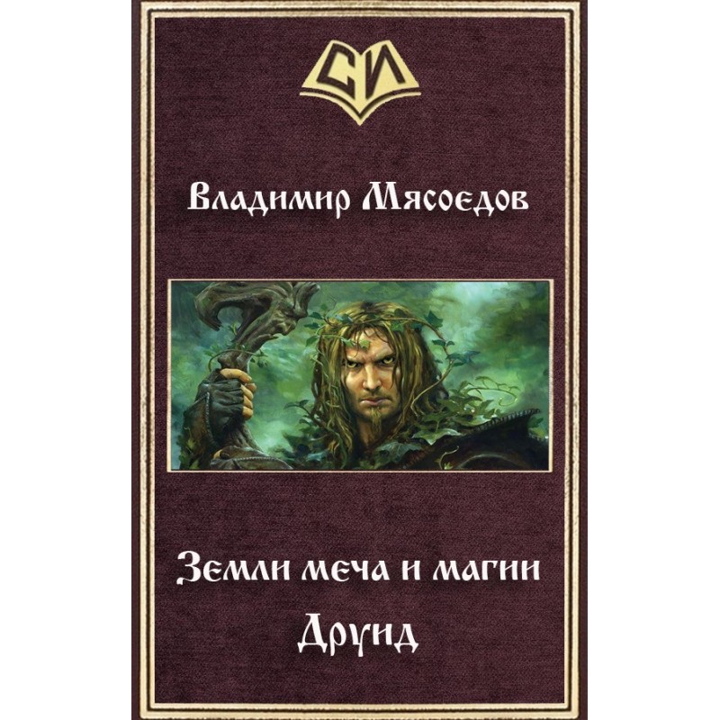 Druid