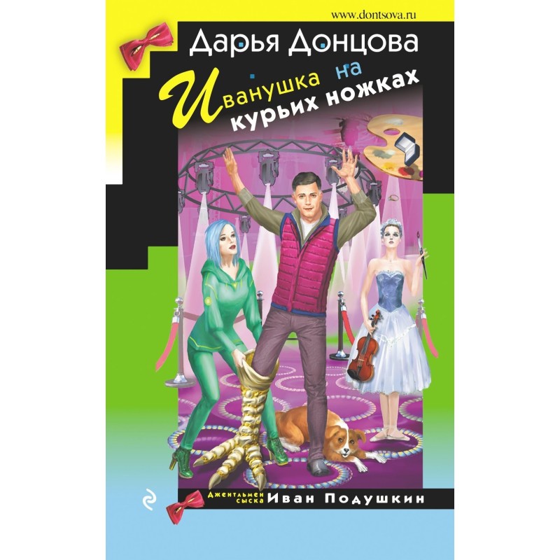 Ivanushka on chicken legs