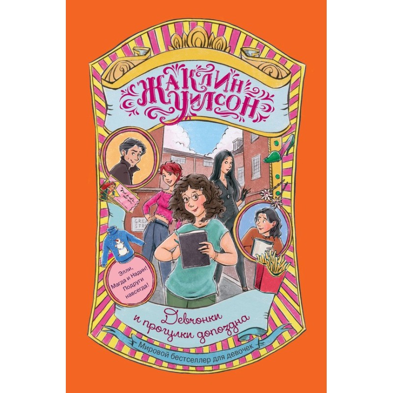 Girls and late night walks