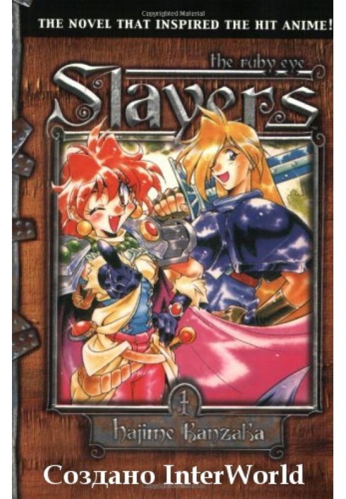 Slayers. Volume 1. Ruby-Eyed