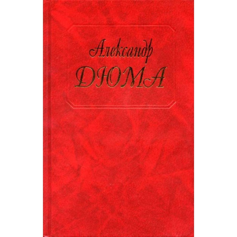 Пекельна Безодня