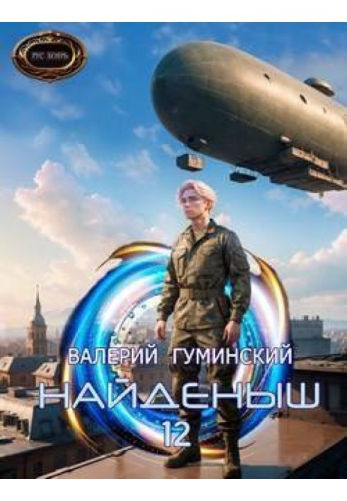 Путь воина