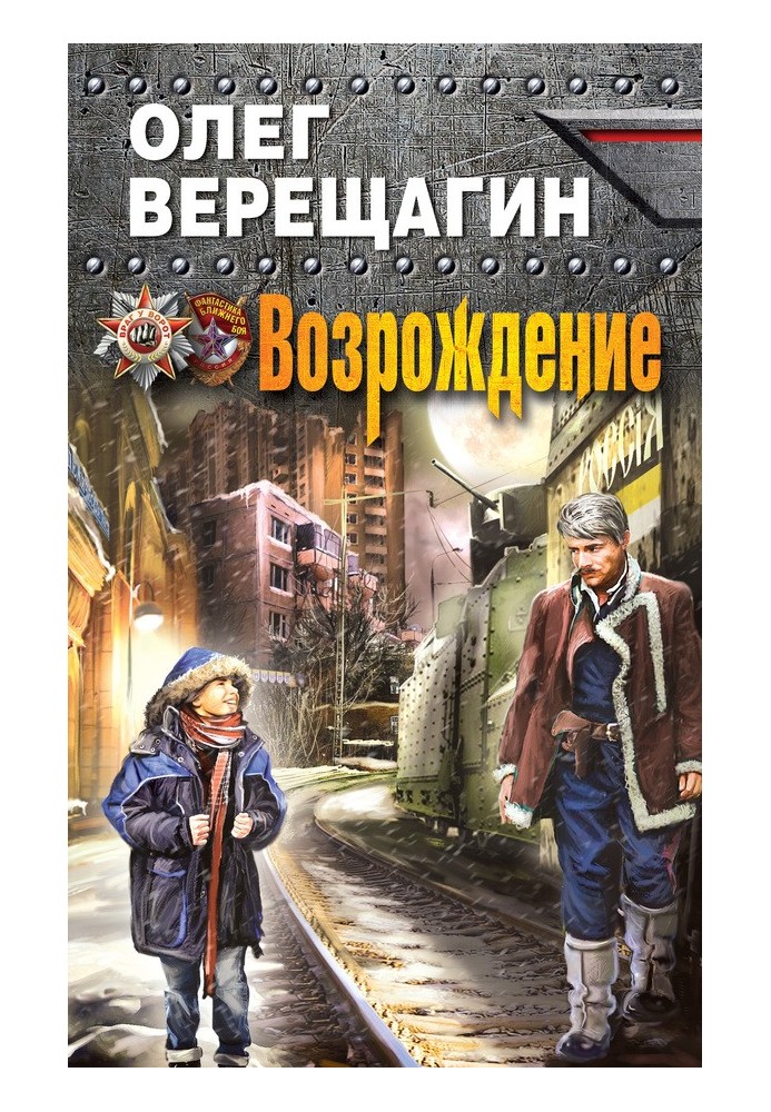 Відродження