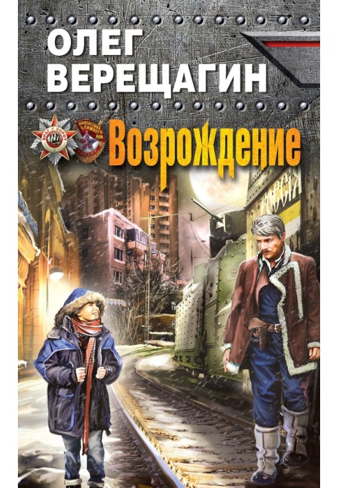 Відродження