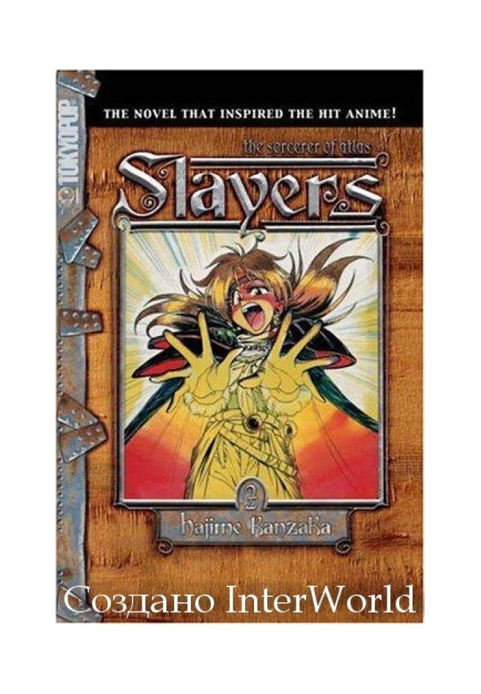 Slayers. Volume 2. The Wizard from Atlas