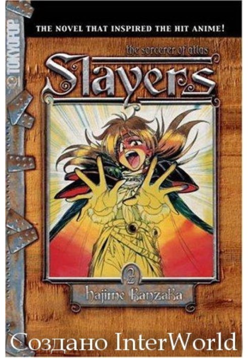 Slayers. Volume 2. The Wizard from Atlas