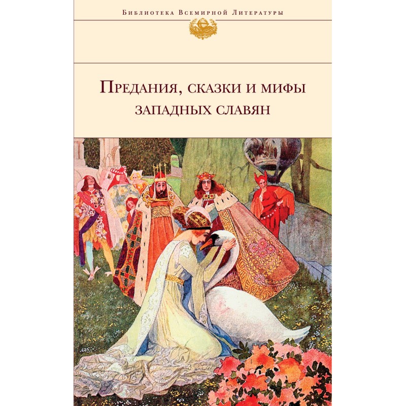 Traditions, fairy tales and...