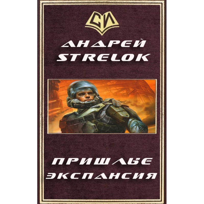 Expansion