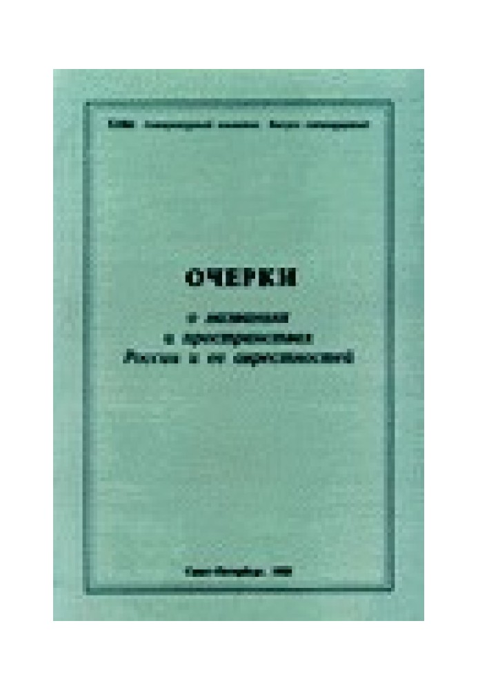 Домик в Саардаме. Стихи