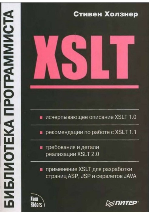 XSLT