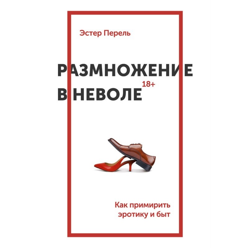 Размножение в неволе. Как...