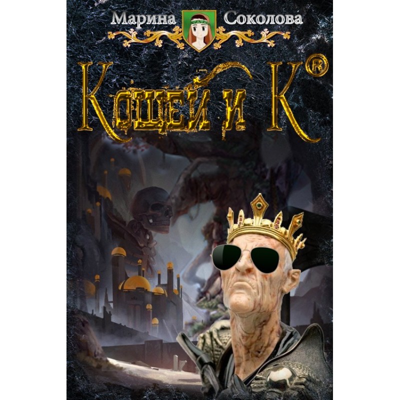 Koschey and Co. (SI)