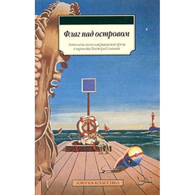 Flag over the island...