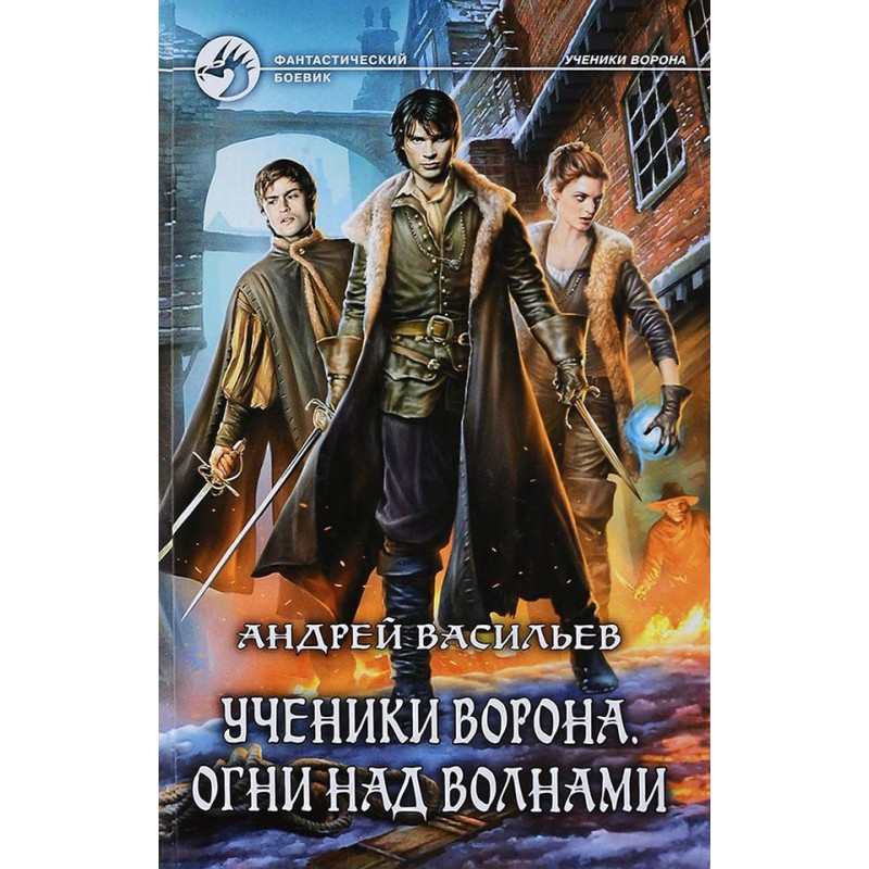 Lights over the waves