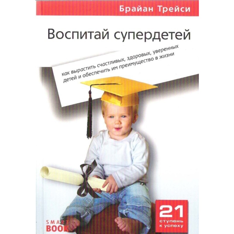 Виховуй супердітей