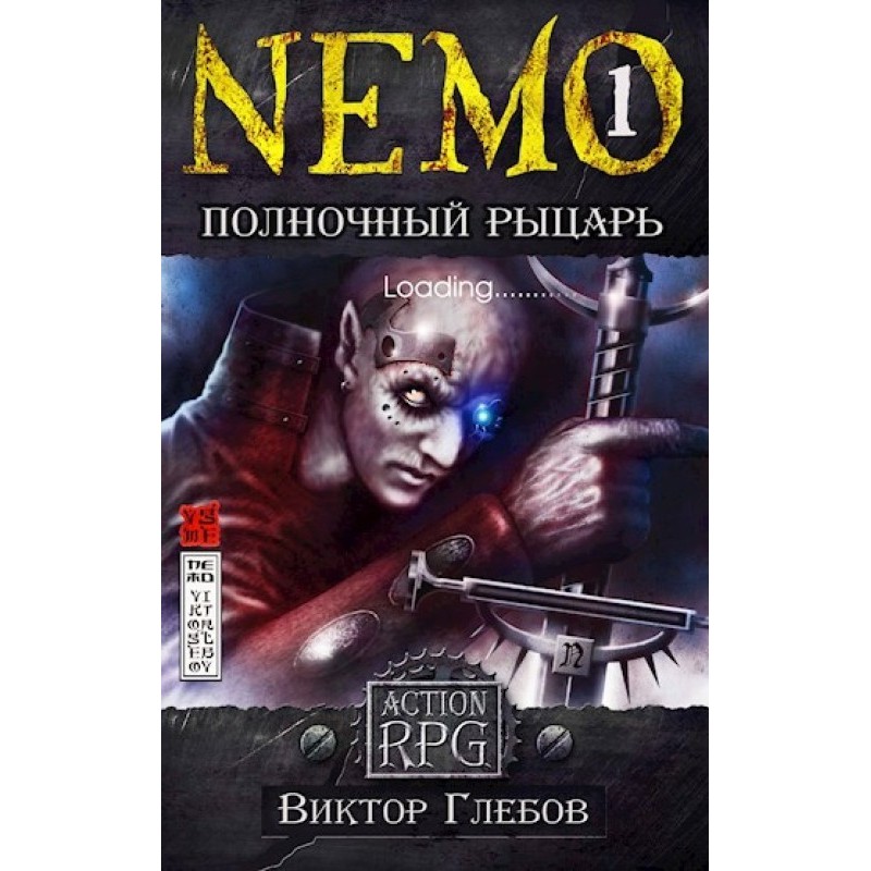 NEMO: Midnight Knight