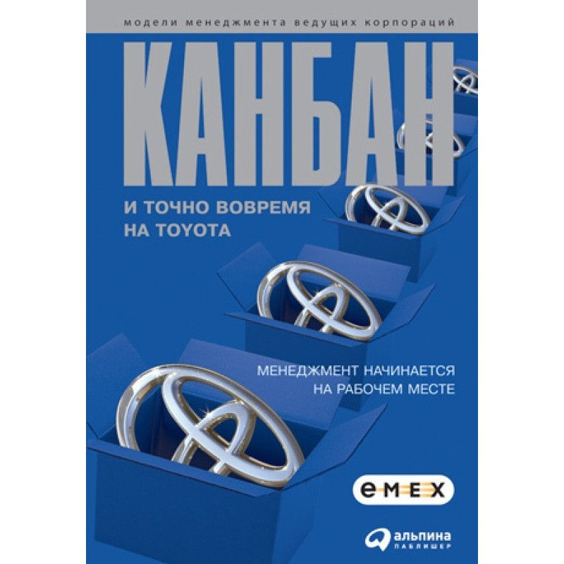 Канбан і "точно вчасно" на...