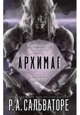 Архімаг