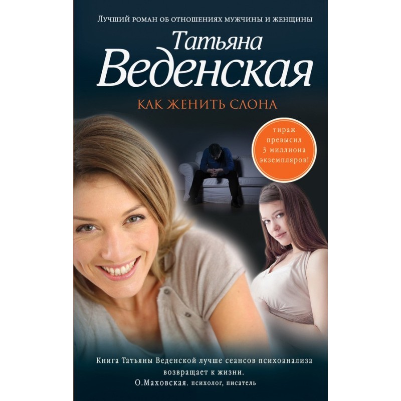 How to marry an elephant