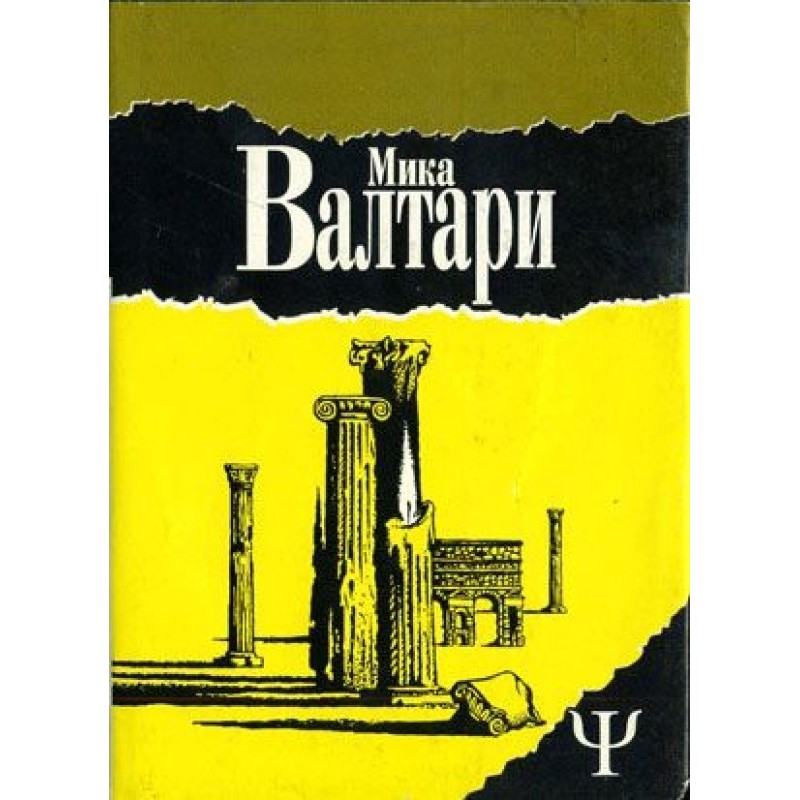 The Secret of the Kingdom