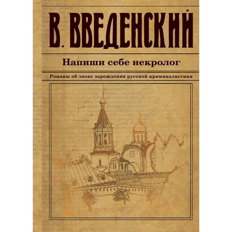 Write yourself an obituary