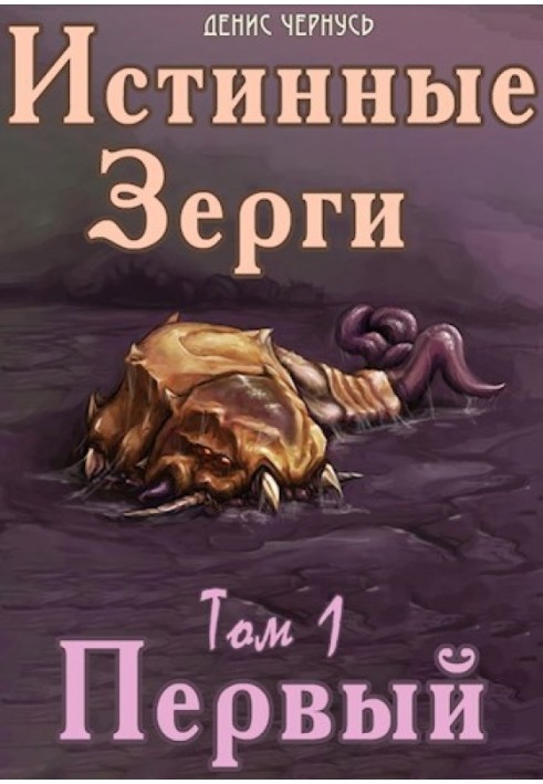 Перший