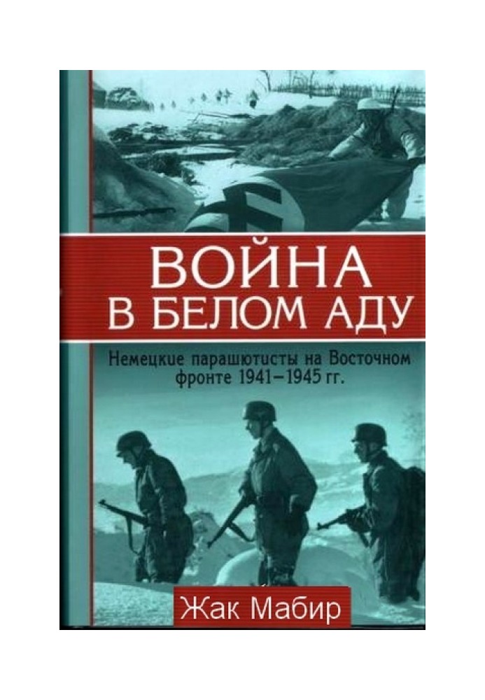 War in White Hell German paratroopers on the Eastern Front 1941 - 1945