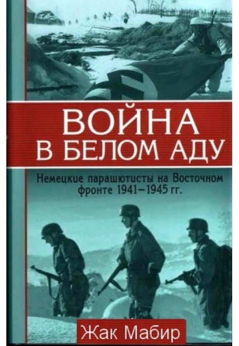 War in White Hell German paratroopers on the Eastern Front 1941 - 1945