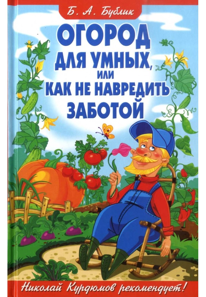 Город для розумних, або як не зашкодити турботою