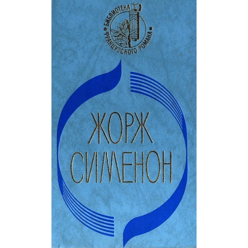 Три комнаты на Манхэттене....