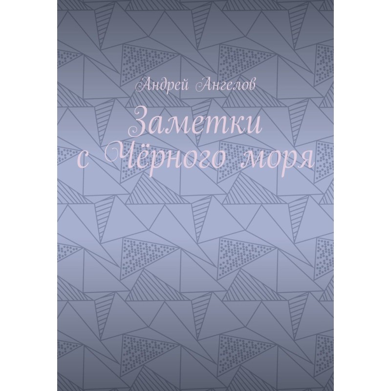 Notes from the Black Sea