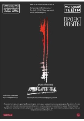 Alexey Karenin