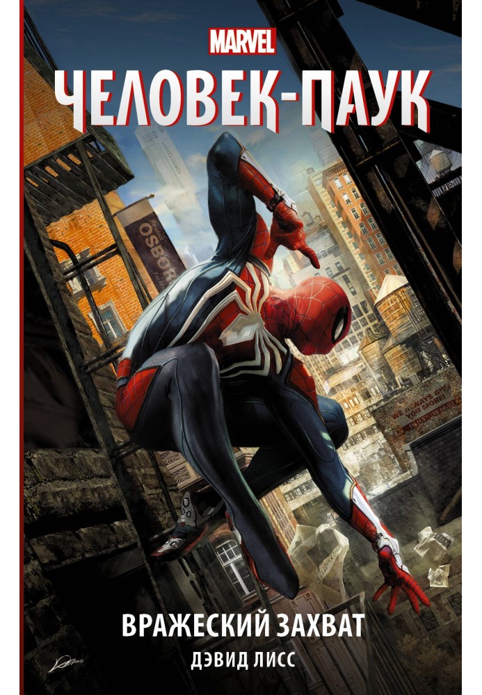 Spider-Man: Hostile Takeover