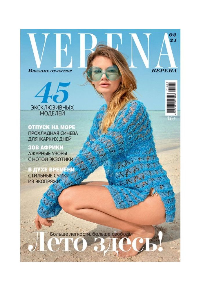 Verena №2/2021