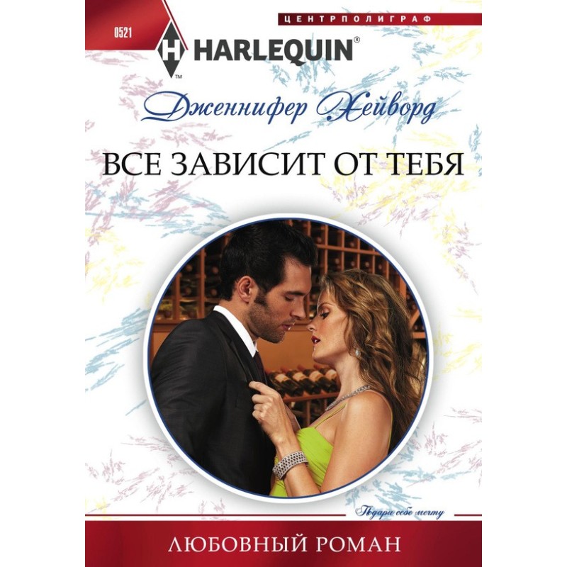 Все залежить від тебе