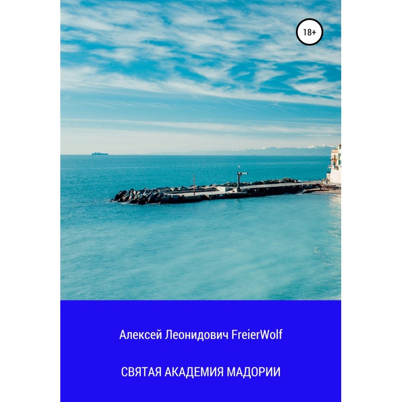 Holy Academy of Madoria