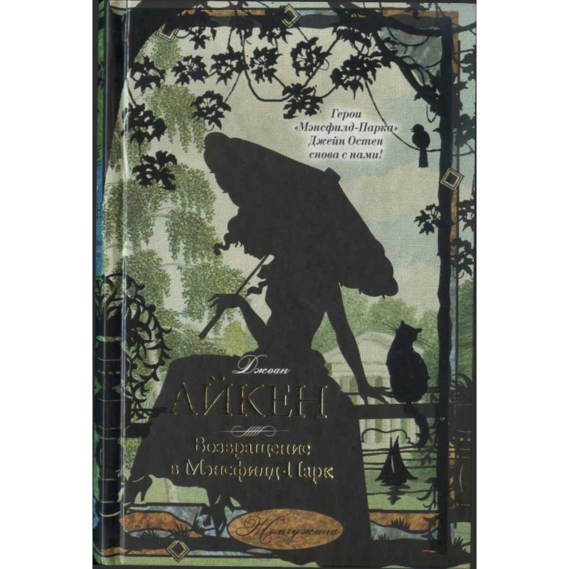 Return to Mansfield Park